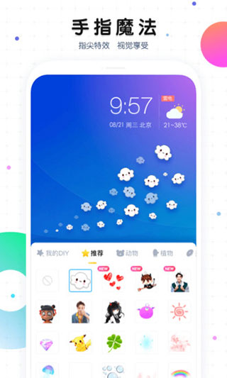 魔秀主题v7.9.3(4)
