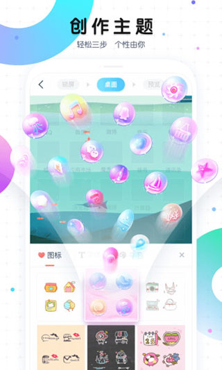 魔秀主题v7.9.3(3)