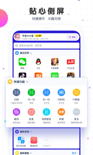 魔秀主题v7.9.3(2)