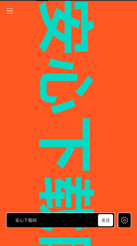 逢米弹幕软件免费版