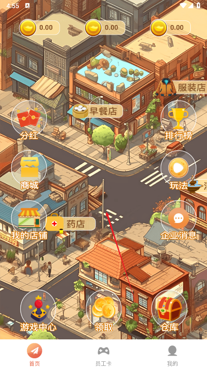 ​点点商圈项目最新版