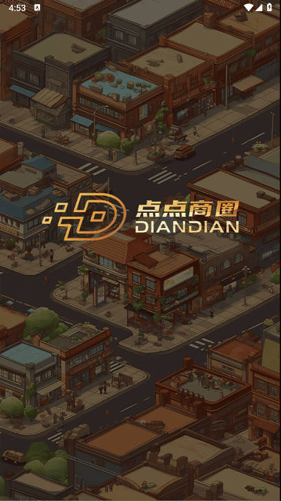 ​点点商圈项目最新版