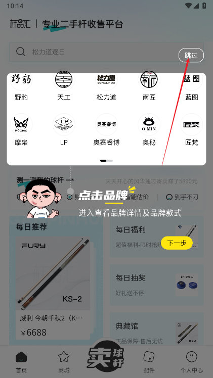 杆品汇app官方版
