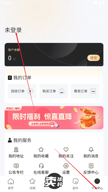 杆品汇app官方版