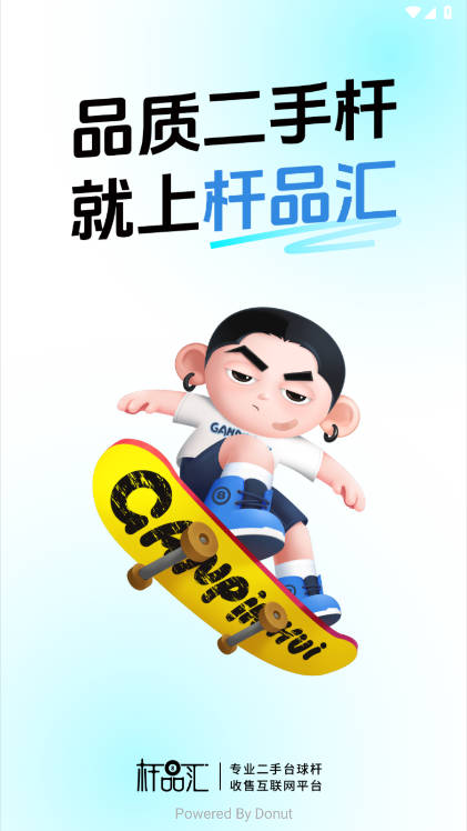杆品汇app官方版