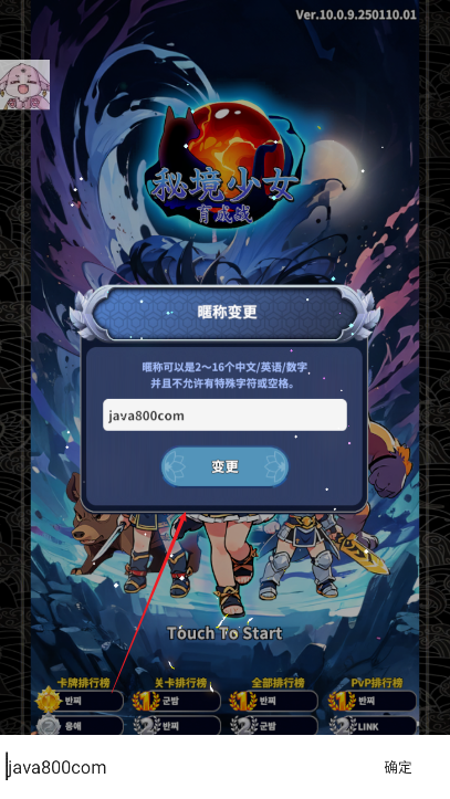 秘境少女育成战内置mod菜单版