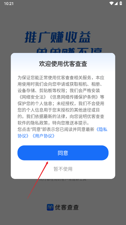 优客查查官方平台