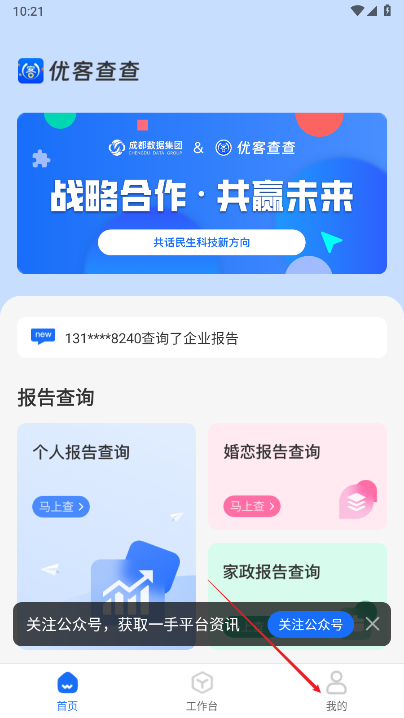 优客查查官方平台