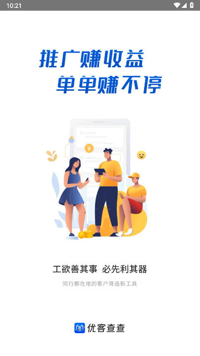 优客查查官方平台
