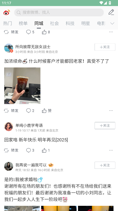 微博视界版app最新版本