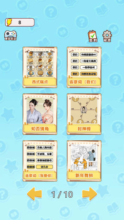 连线真刺激免广告最新版