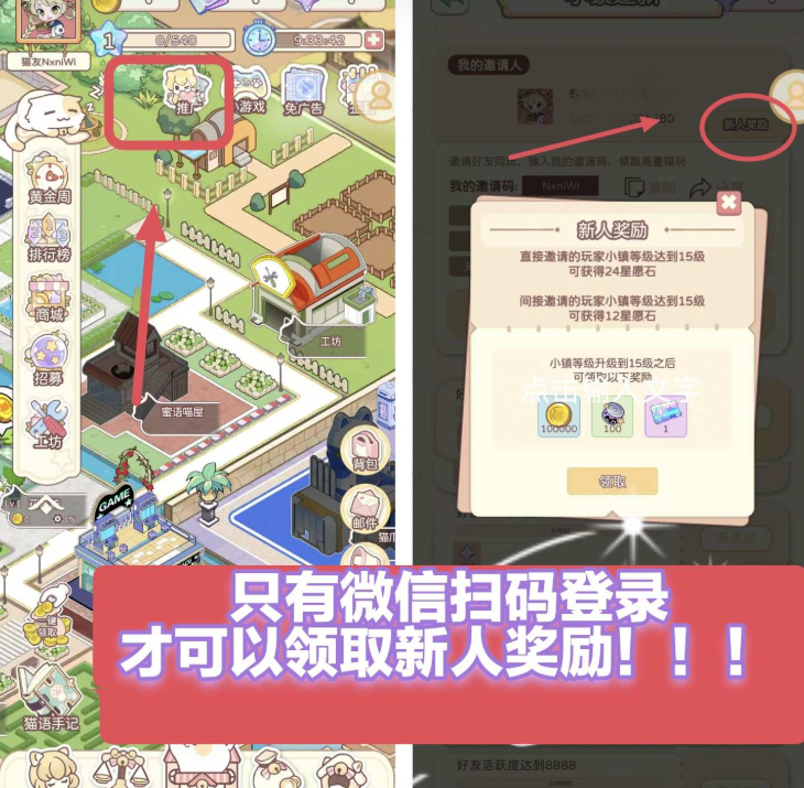 猫语小镇游戏官方版