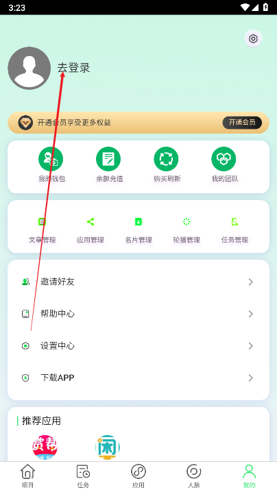 万项推广平台