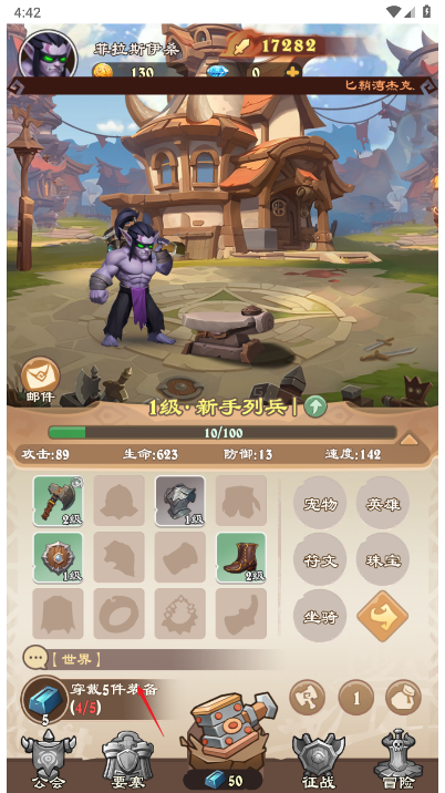 兽人来袭无限内购版