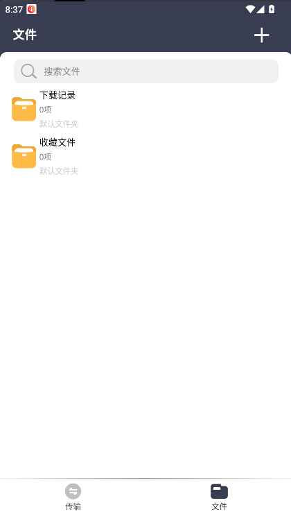 海马下载器官方正版