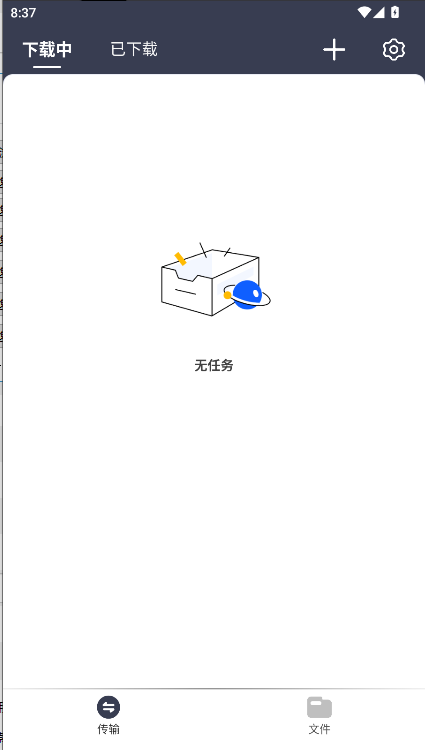 海马下载器官方正版
