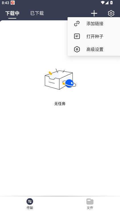 海马下载器官方正版