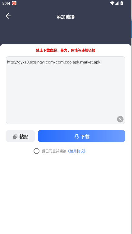 海马下载器官方正版
