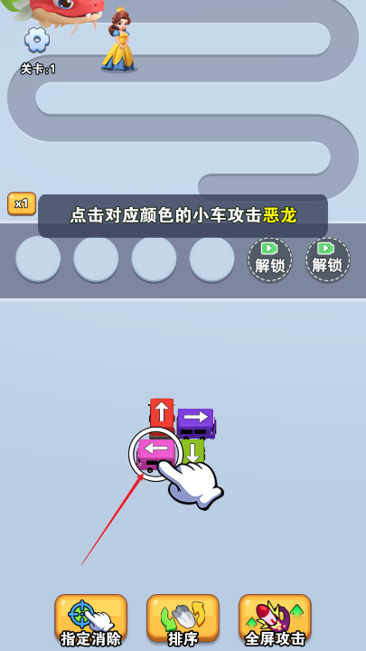 消除大闯关免广告最新版