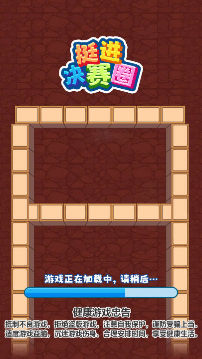 挺进决赛圈免广告版