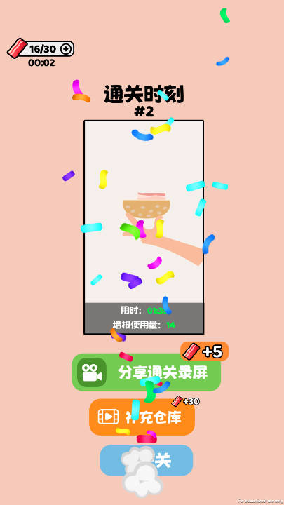 就差一丢丢免广告版小游戏
