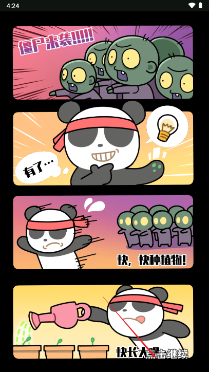 僵尸别想跑免广告版