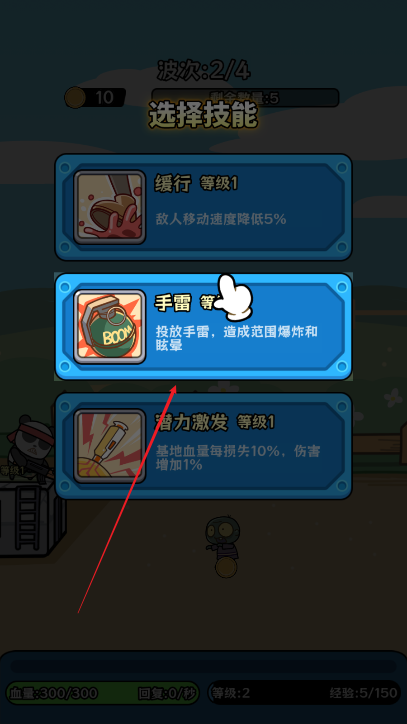 僵尸别想跑免广告版