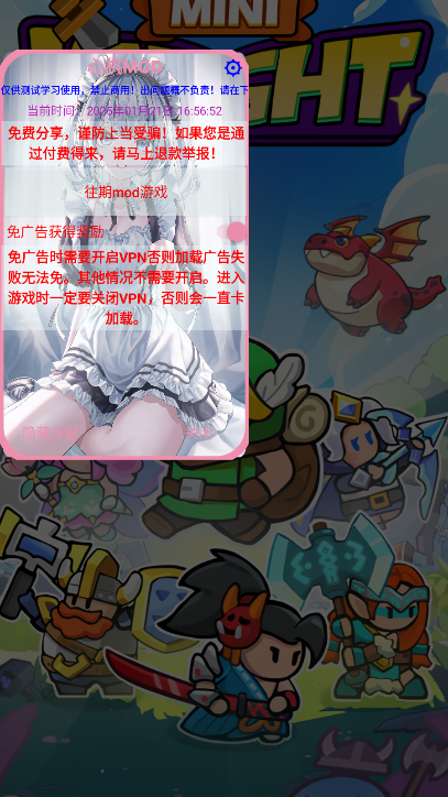 小小骑士免广告版内置mod菜单版