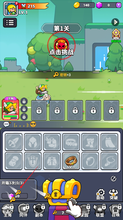 小小骑士免广告版内置mod菜单版
