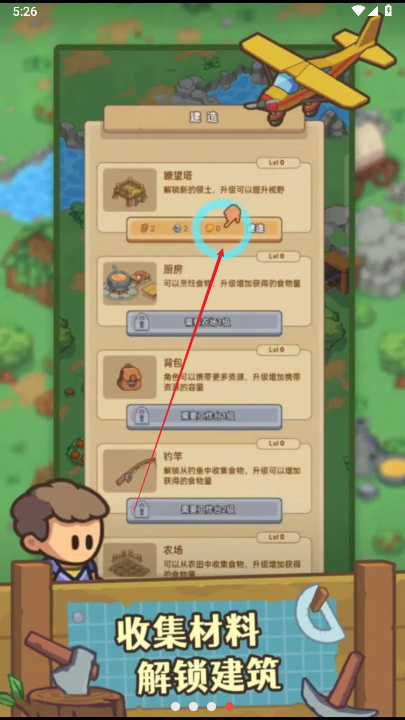 石器帝国免广告版