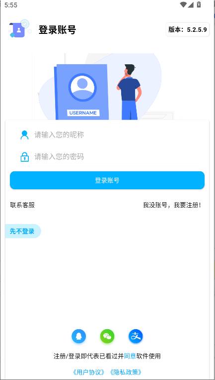 隐box极致版本2025最新
