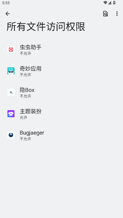 隐box极致版本2025最新