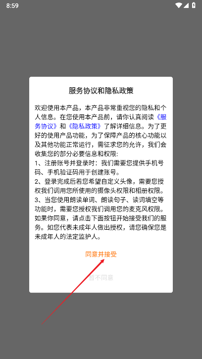 呱唧英语app免费版
