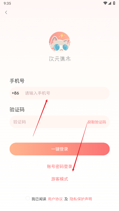 次元集市app最新版