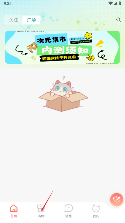 次元集市app最新版