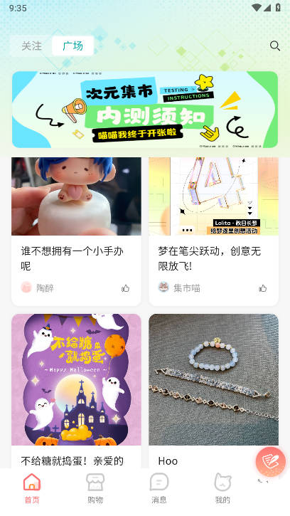 次元集市app最新版