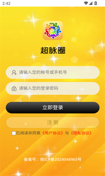 超脉圈app手机版最新版