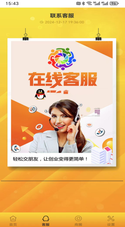 超脉圈app手机版最新版
