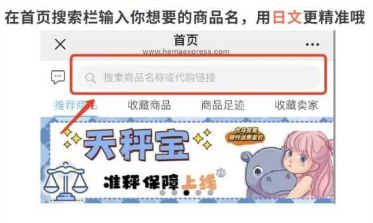 合马日淘App官方版