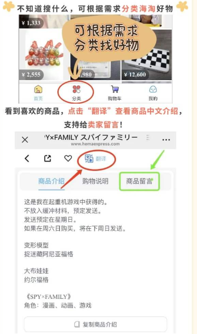 合马日淘App官方版