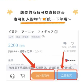 合马日淘App官方版