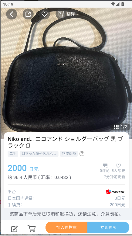 合马日淘App官方版