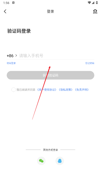 天芯云手机app最新版