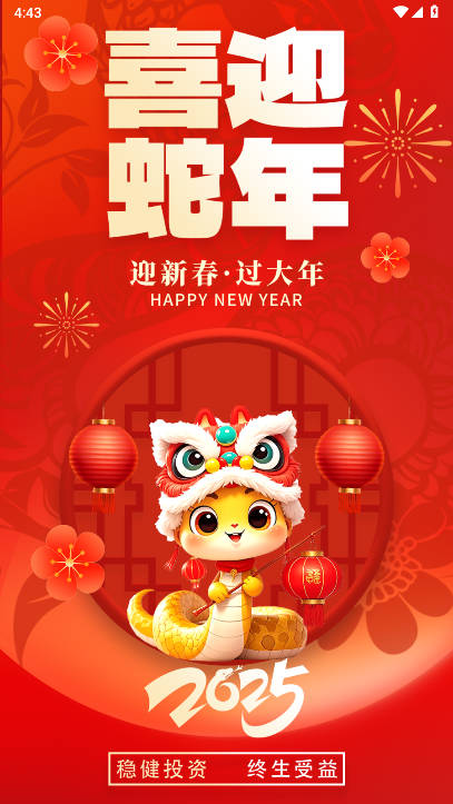 众鑫年货app最新版