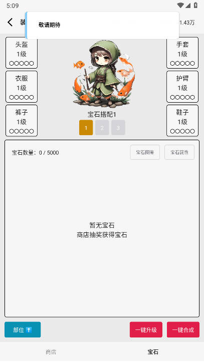 氪金玩法做成免费游戏安卓版