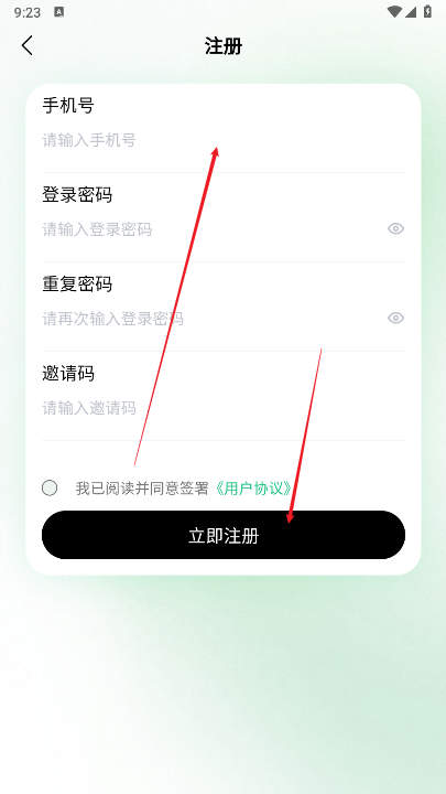 迅流云挂机软件