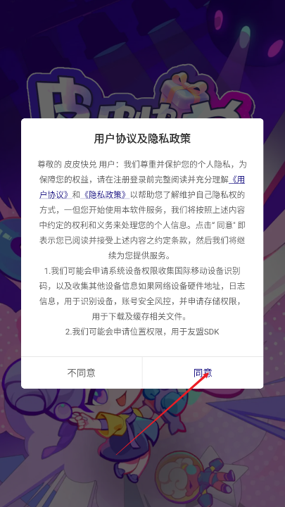 皮皮快兑皮肤软件