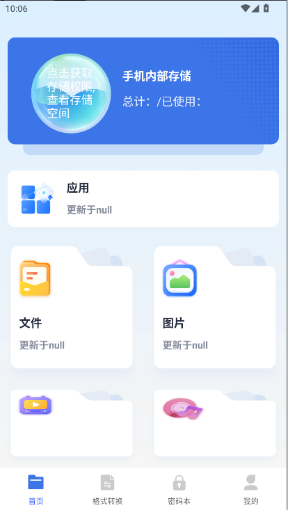 MTI文件管理器纯净版