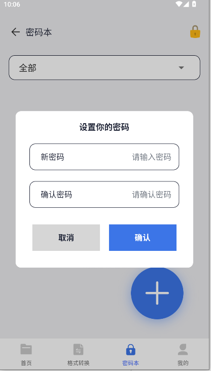 MTI文件管理器纯净版