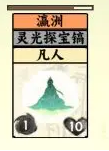 修仙叠叠乐无广告最新版